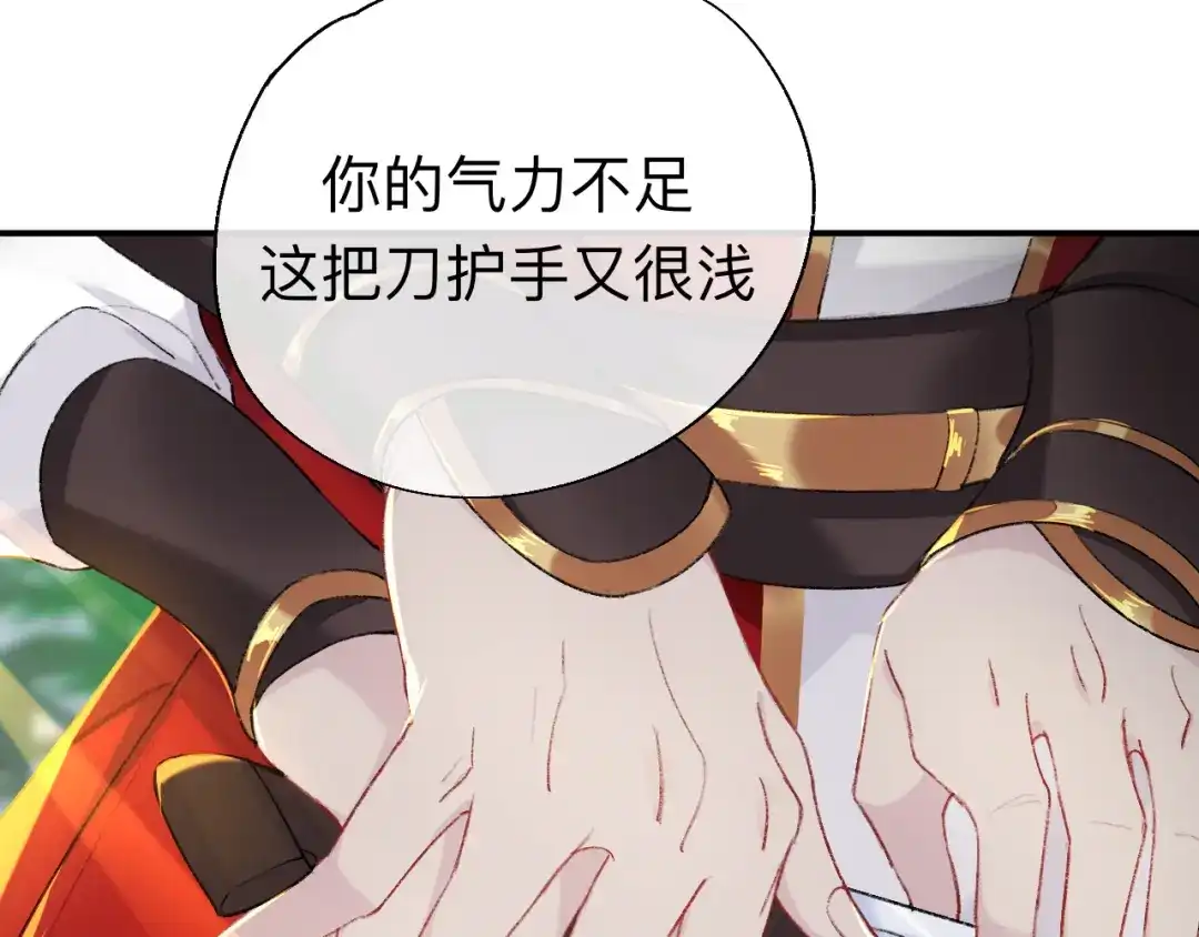 师兄想出土 我一千年前的武功啊！ 第11页