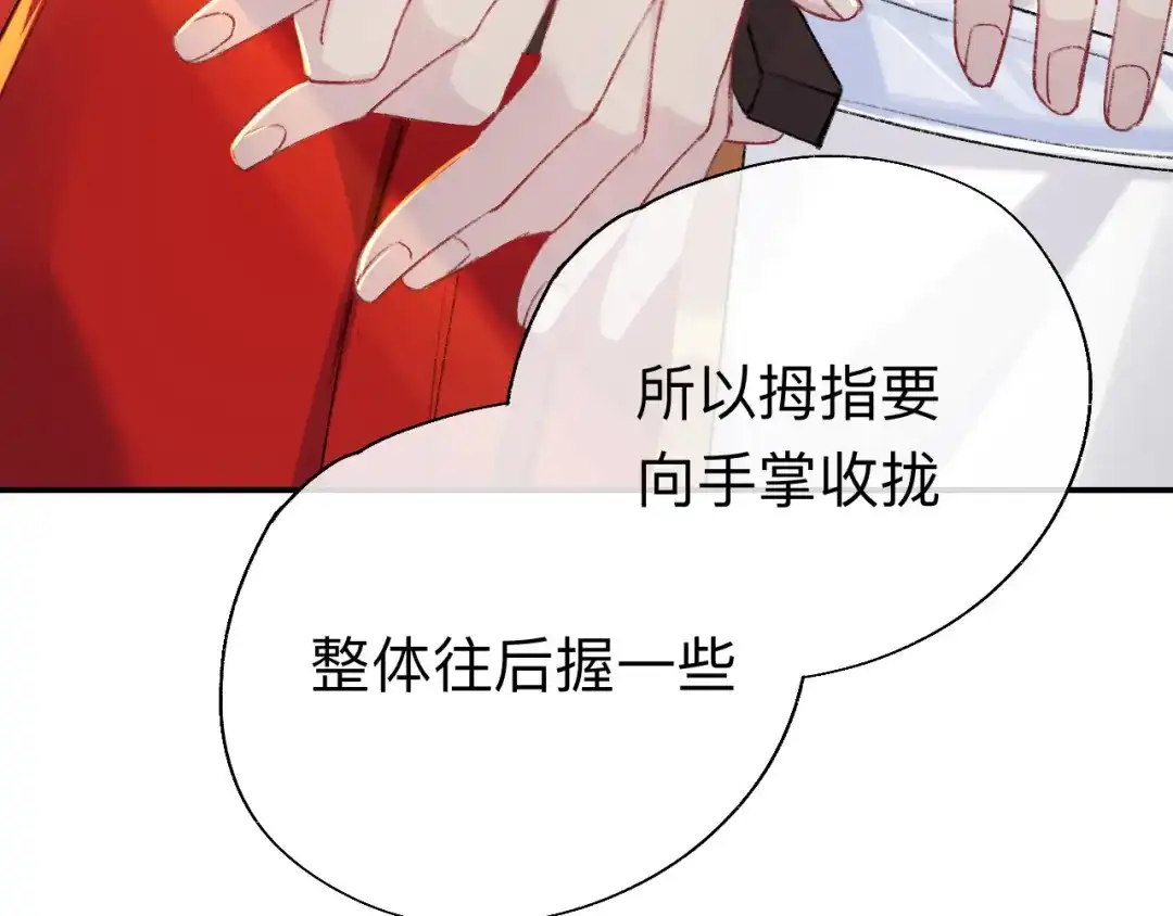 师兄想出土 我一千年前的武功啊！ 第12页