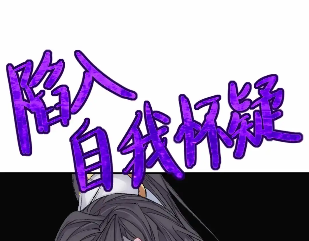师兄想出土 我一千年前的武功啊！ 第67页