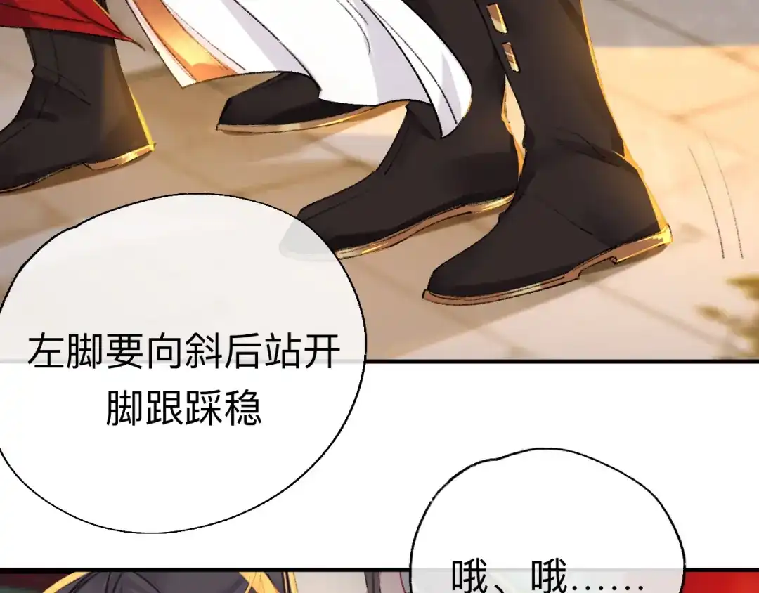 师兄想出土 我一千年前的武功啊！ 第14页