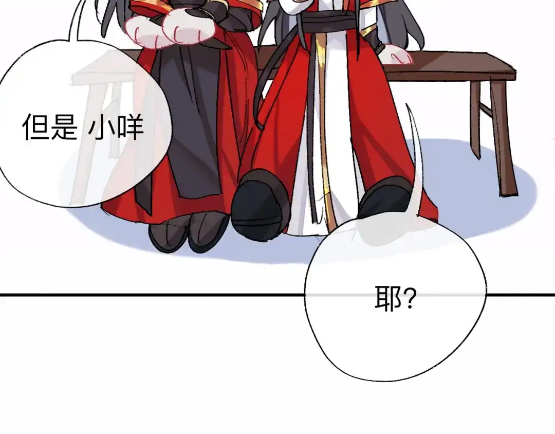师兄想出土 我一千年前的武功啊！ 第84页
