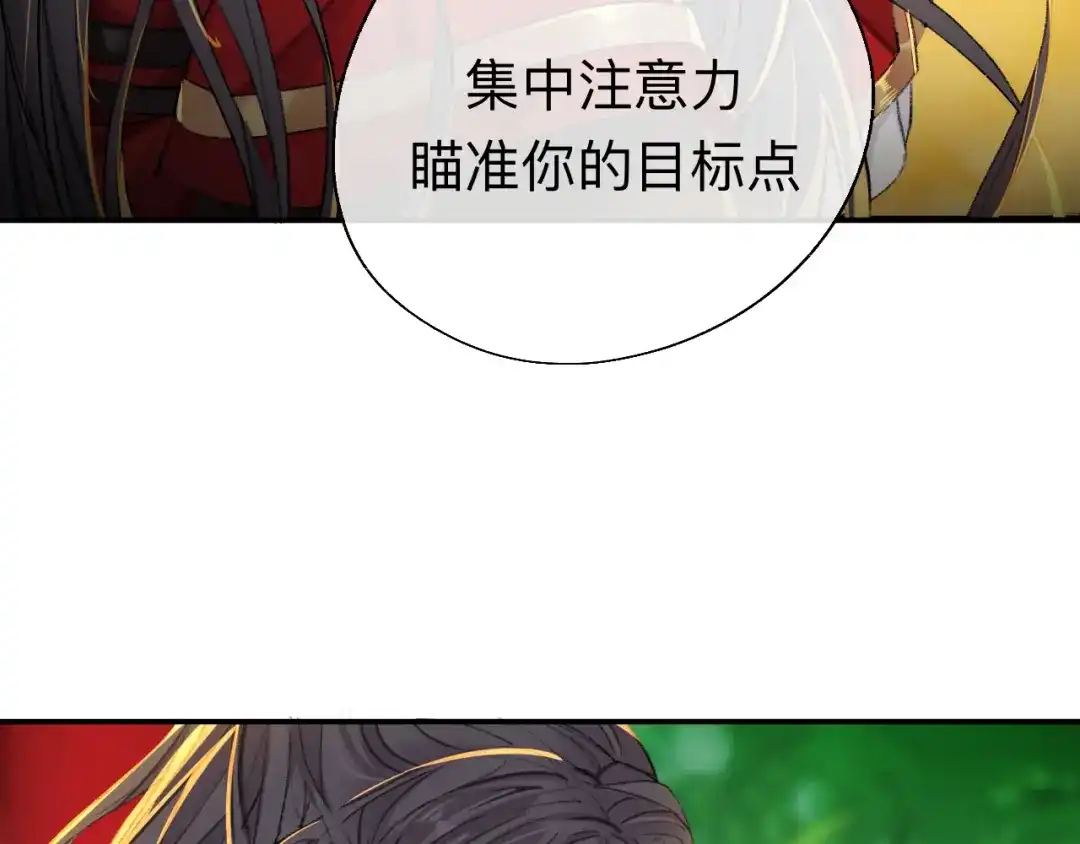 师兄想出土 我一千年前的武功啊！ 第22页