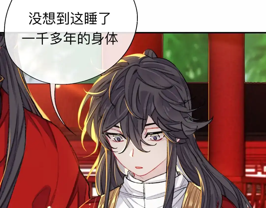 师兄想出土 我一千年前的武功啊！ 第75页