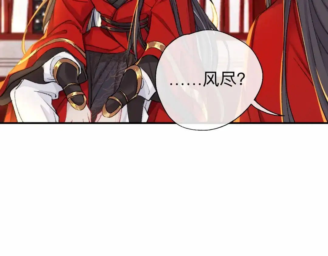 师兄想出土 我一千年前的武功啊！ 第66页