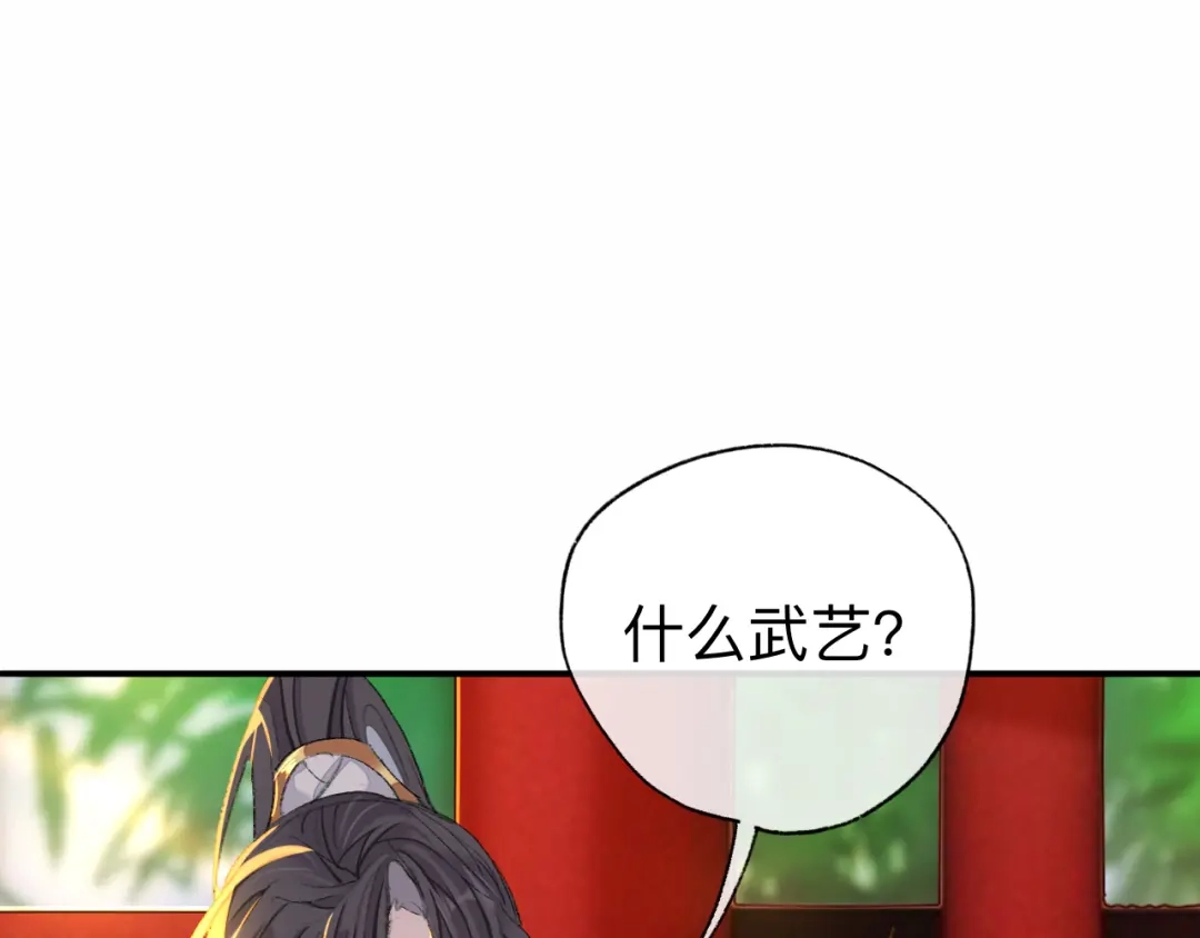 师兄想出土 我一千年前的武功啊！ 第77页