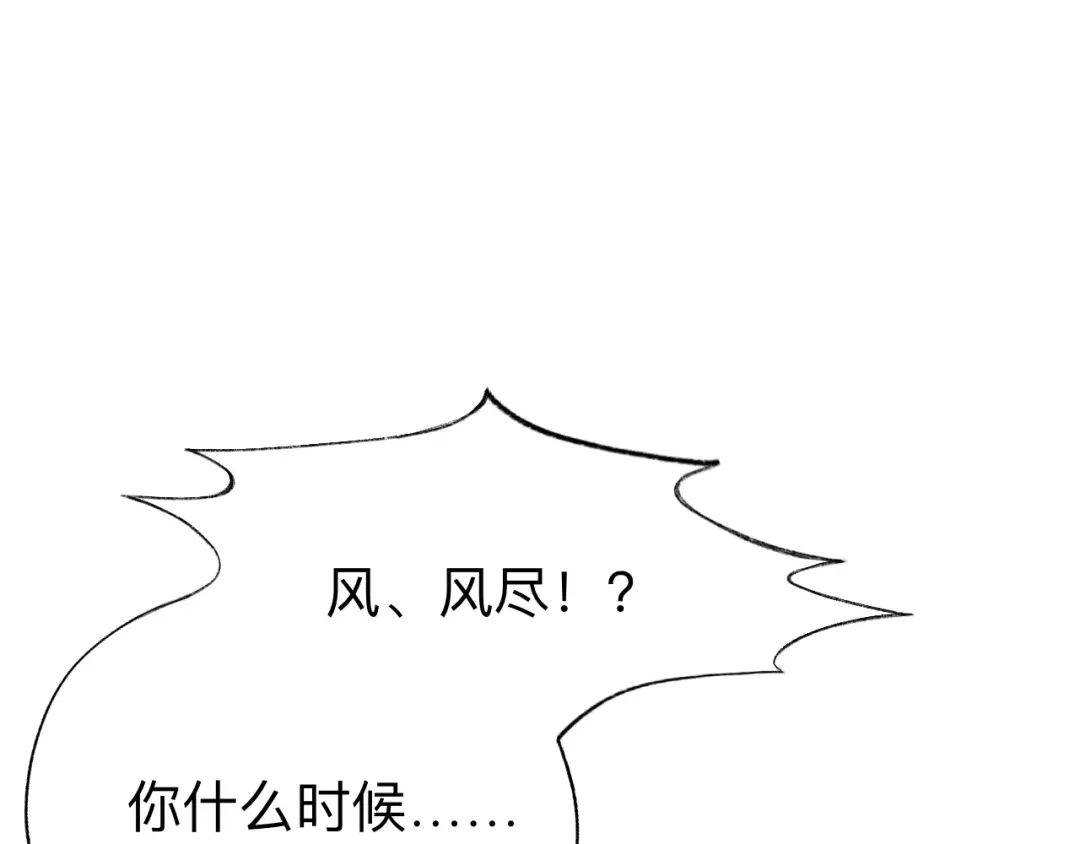 师兄想出土 我一千年前的武功啊！ 第6页