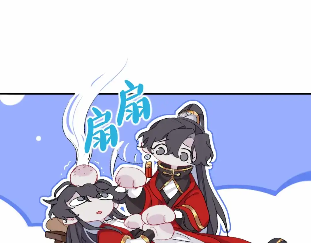 师兄想出土 一点都没有！？ 第78页