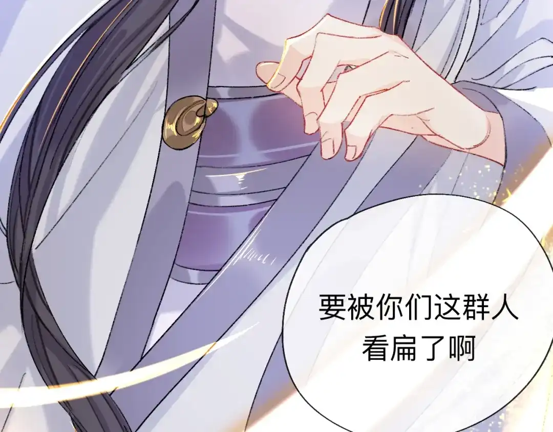 师兄想出土 一点都没有！？ 第52页
