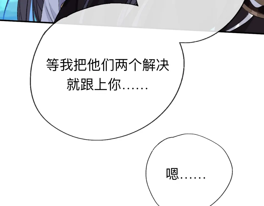 师兄想出土 一点都没有！？ 第40页