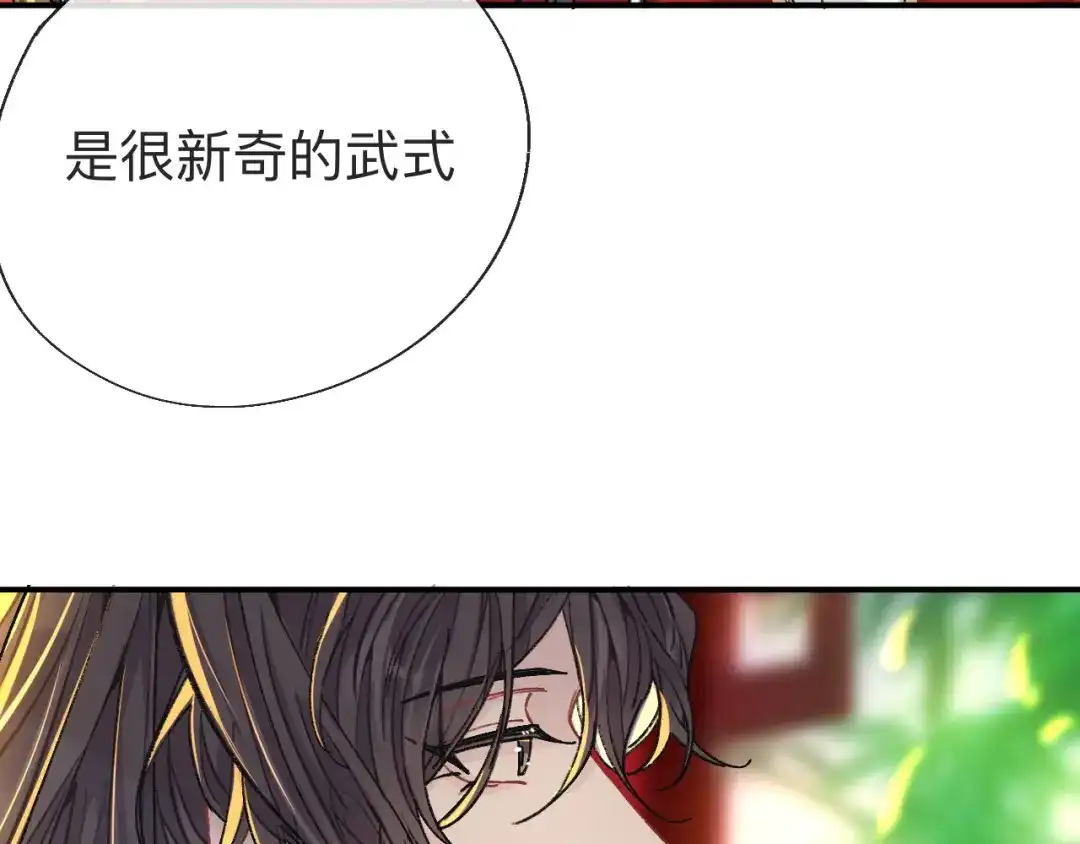 师兄想出土 一点都没有！？ 第24页