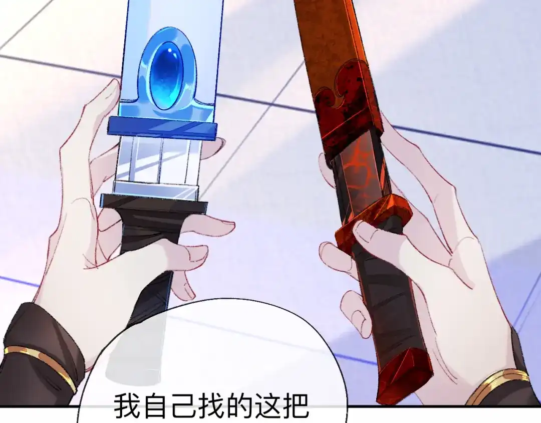 师兄想出土 一点都没有！？ 第88页
