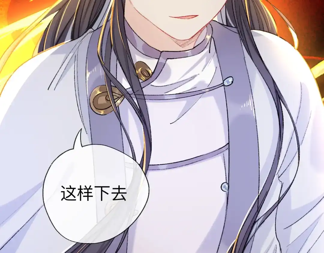 师兄想出土 一点都没有！？ 第51页