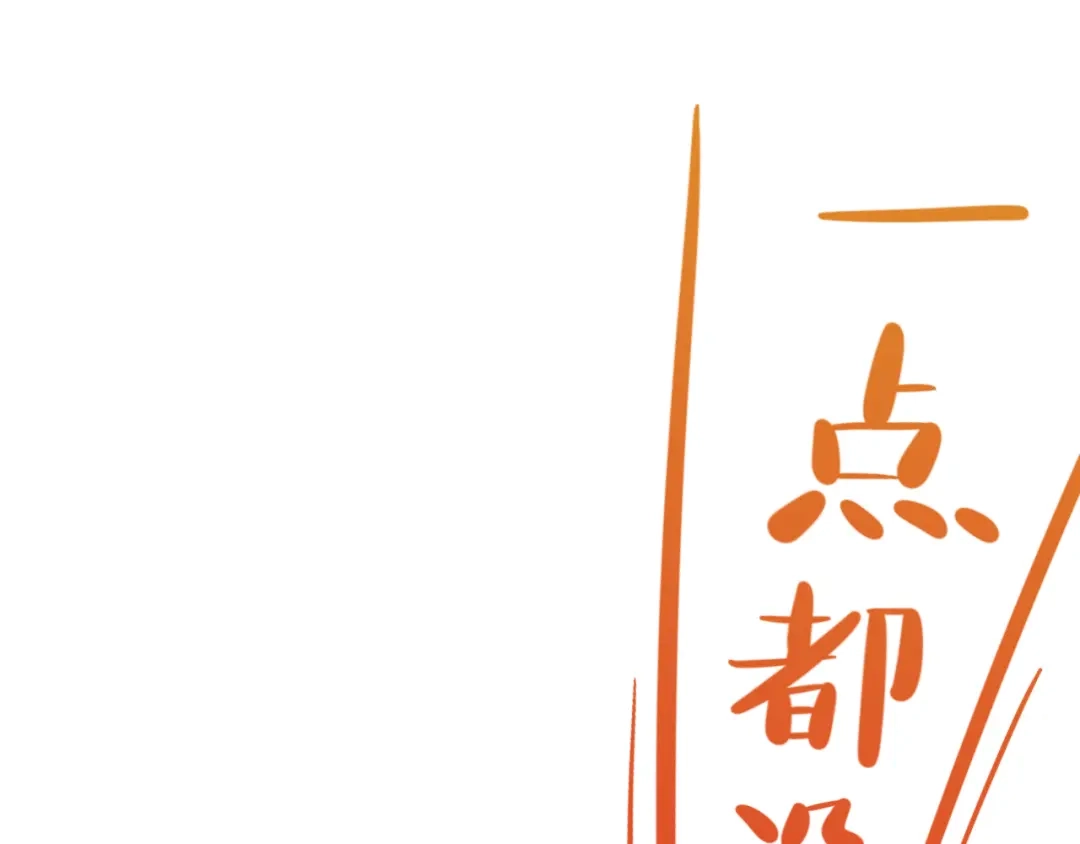 师兄想出土 一点都没有！？ 第6页