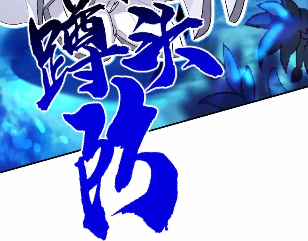 师兄想出土 一点都没有！？ 第65页