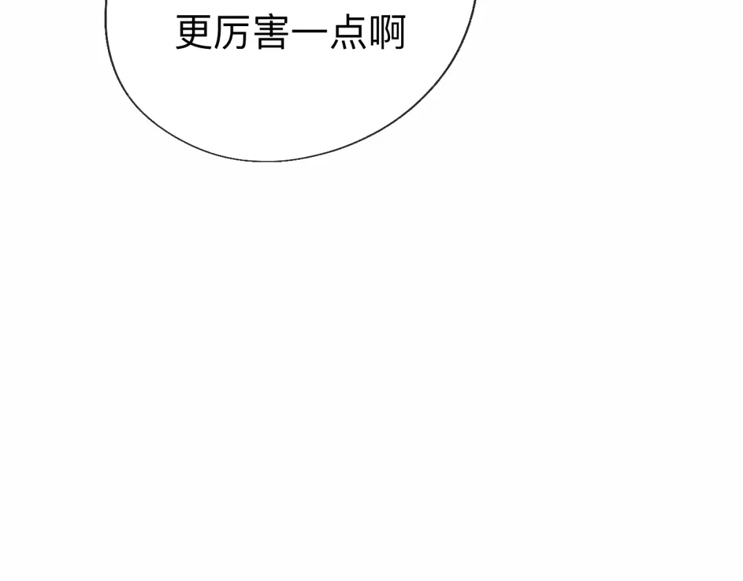 师兄想出土 一点都没有！？ 第89页