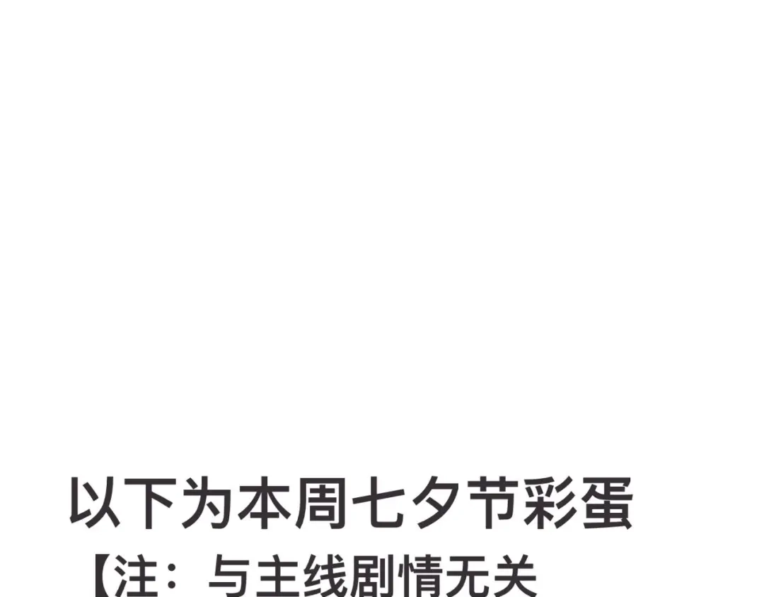 师兄想出土 一点都没有！？ 第90页