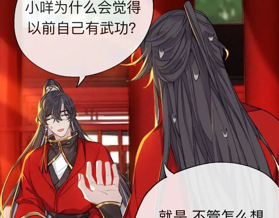 师兄想出土 一点都没有！？ 第9页