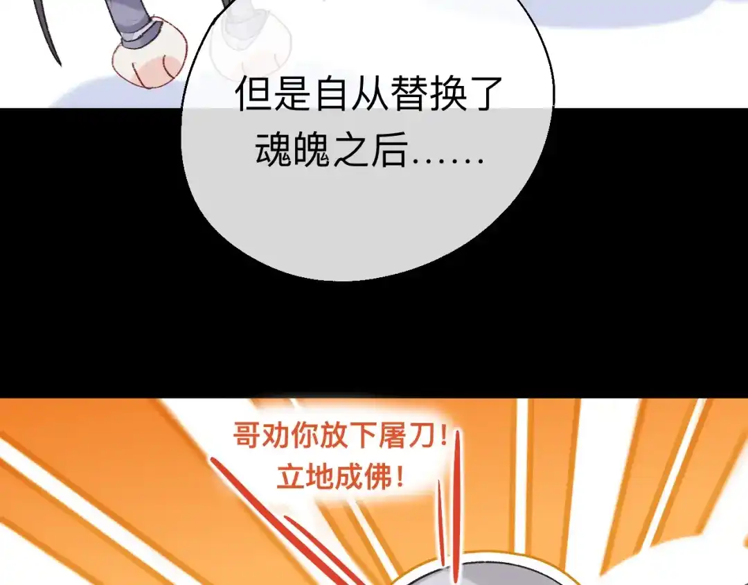 师兄想出土 一点都没有！？ 第14页