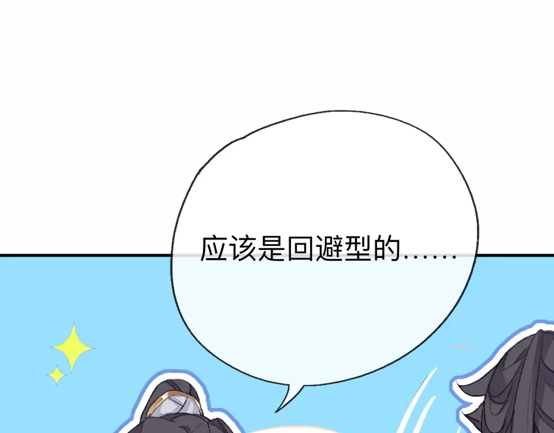 师兄想出土 一点都没有！？ 第69页