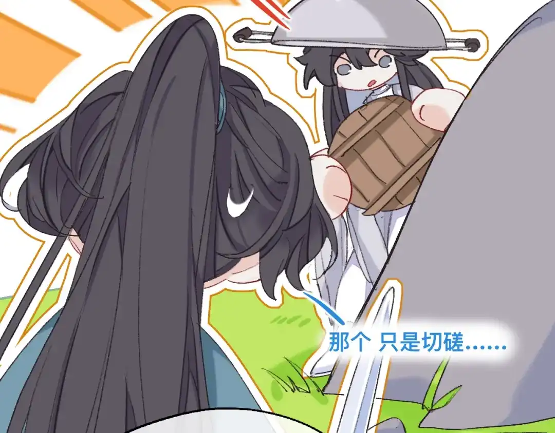 师兄想出土 一点都没有！？ 第15页
