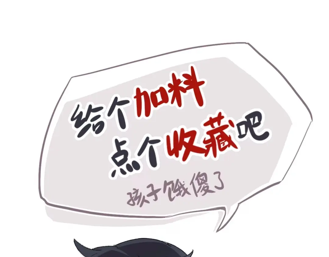 师兄想出土 一点都没有！？ 第102页