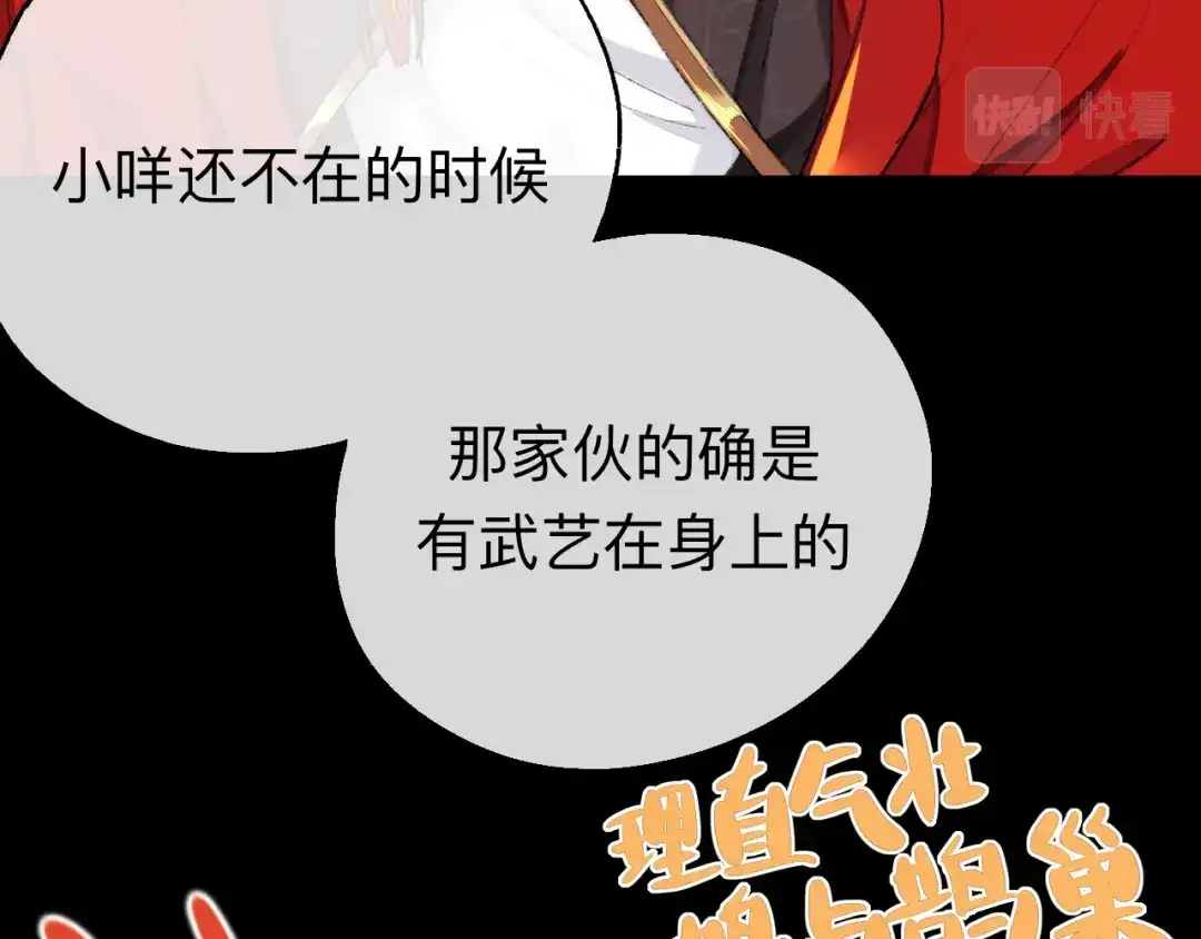 师兄想出土 一点都没有！？ 第12页