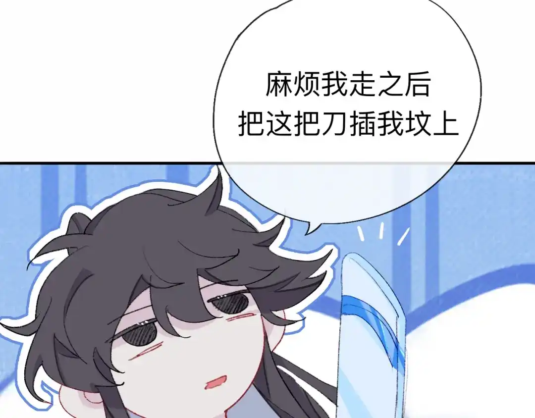 师兄想出土 一点都没有！？ 第80页