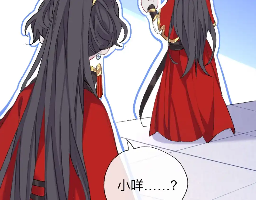 师兄想出土 一点都没有！？ 第72页