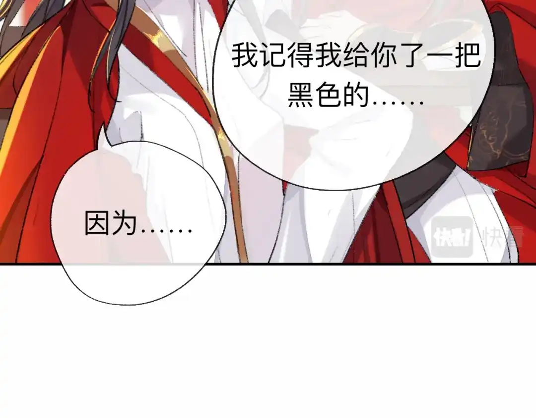 师兄想出土 一点都没有！？ 第84页