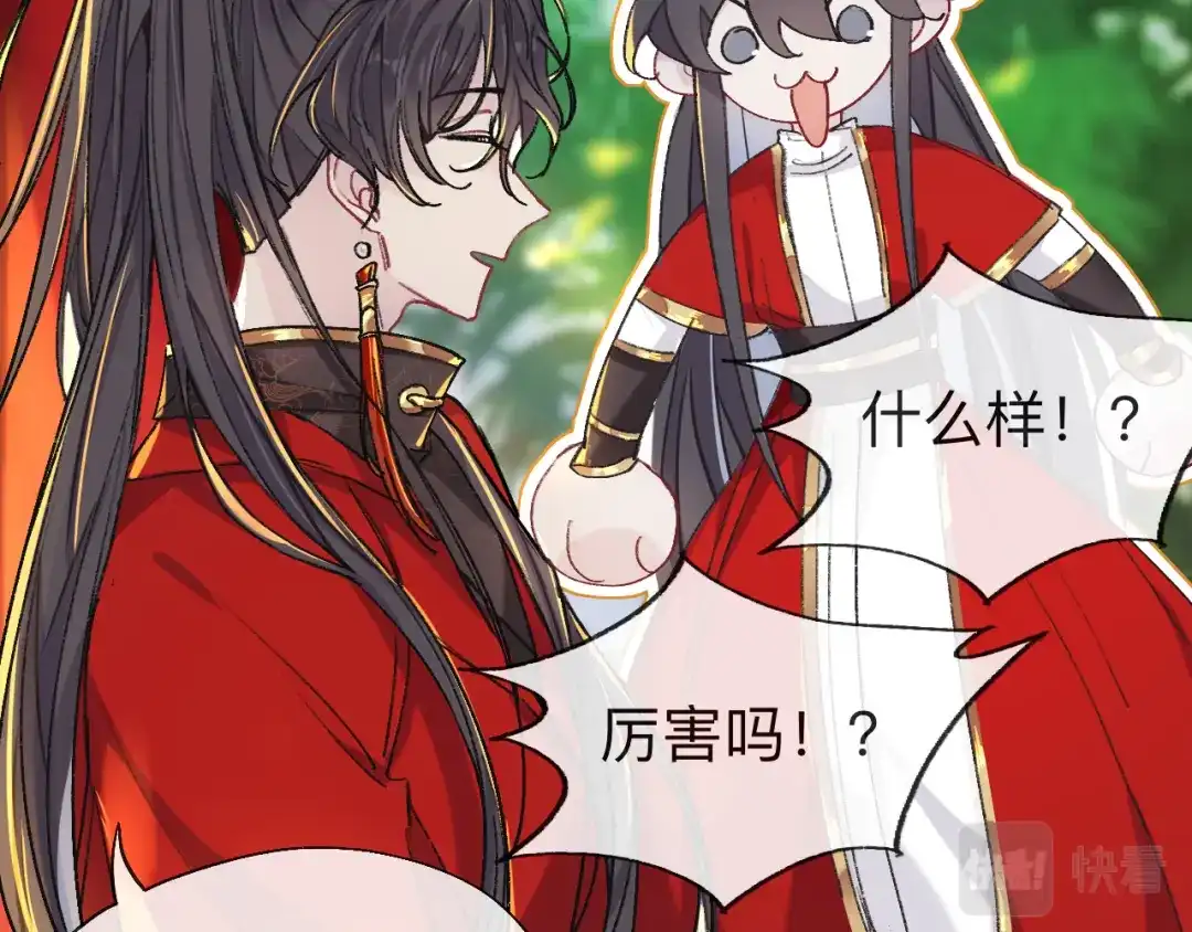 师兄想出土 一点都没有！？ 第23页