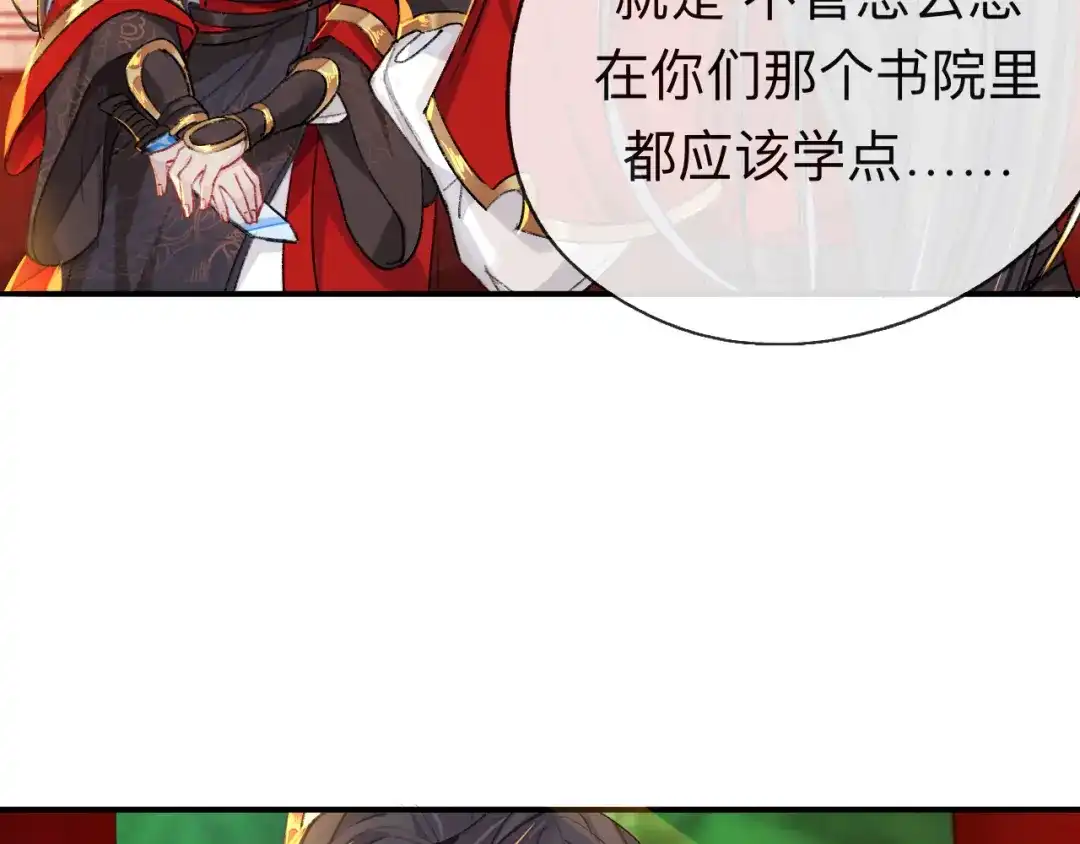 师兄想出土 一点都没有！？ 第10页