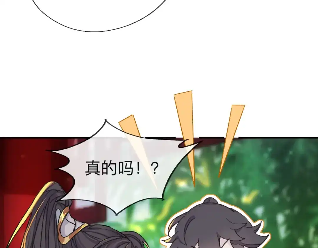 师兄想出土 一点都没有！？ 第22页