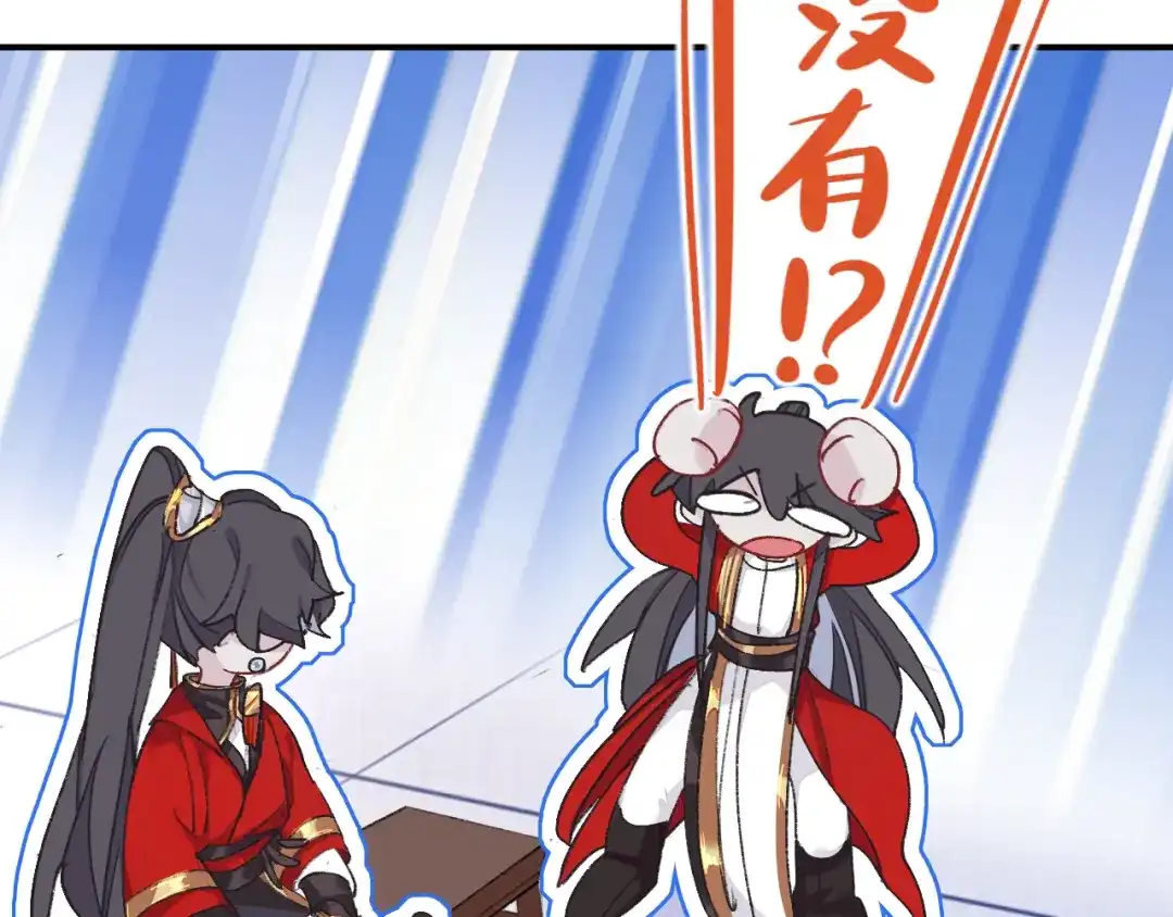 师兄想出土 一点都没有！？ 第7页