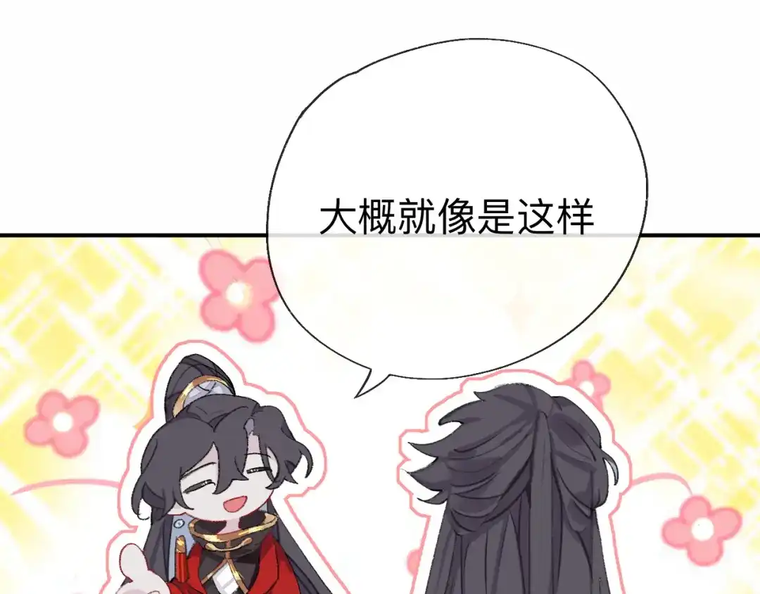 师兄想出土 一点都没有！？ 第67页