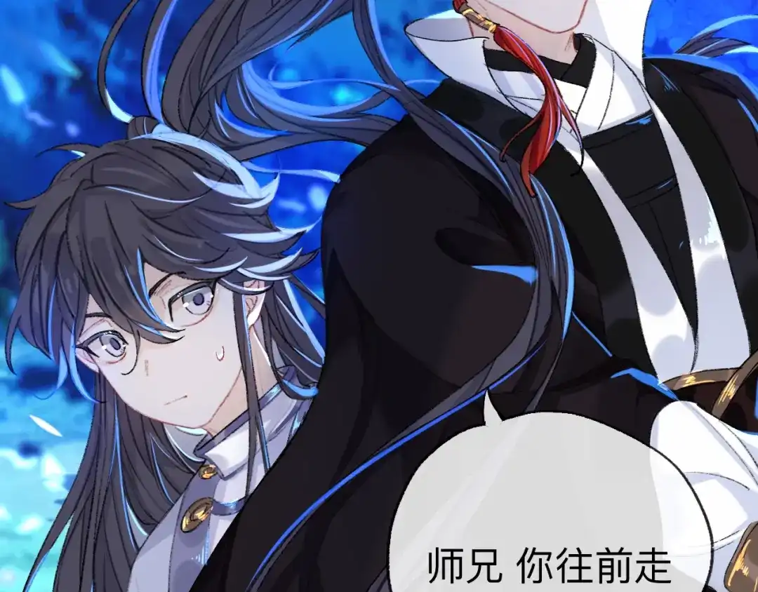师兄想出土 一点都没有！？ 第39页