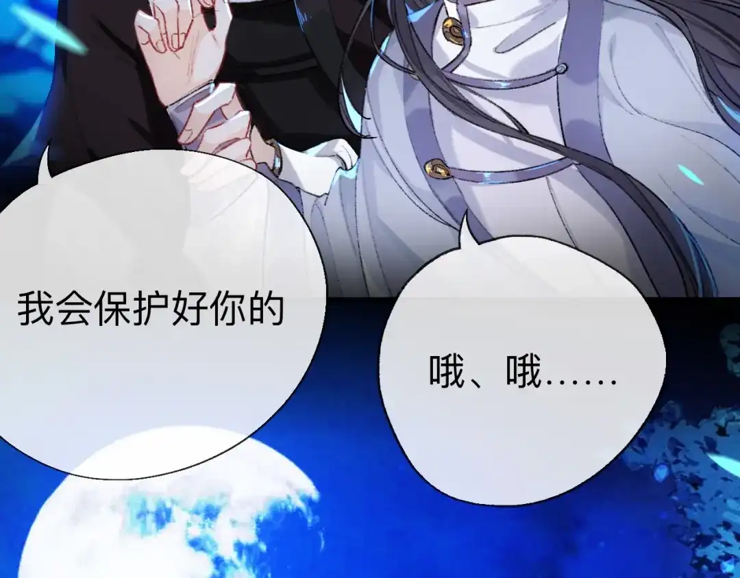 师兄想出土 一点都没有！？ 第31页