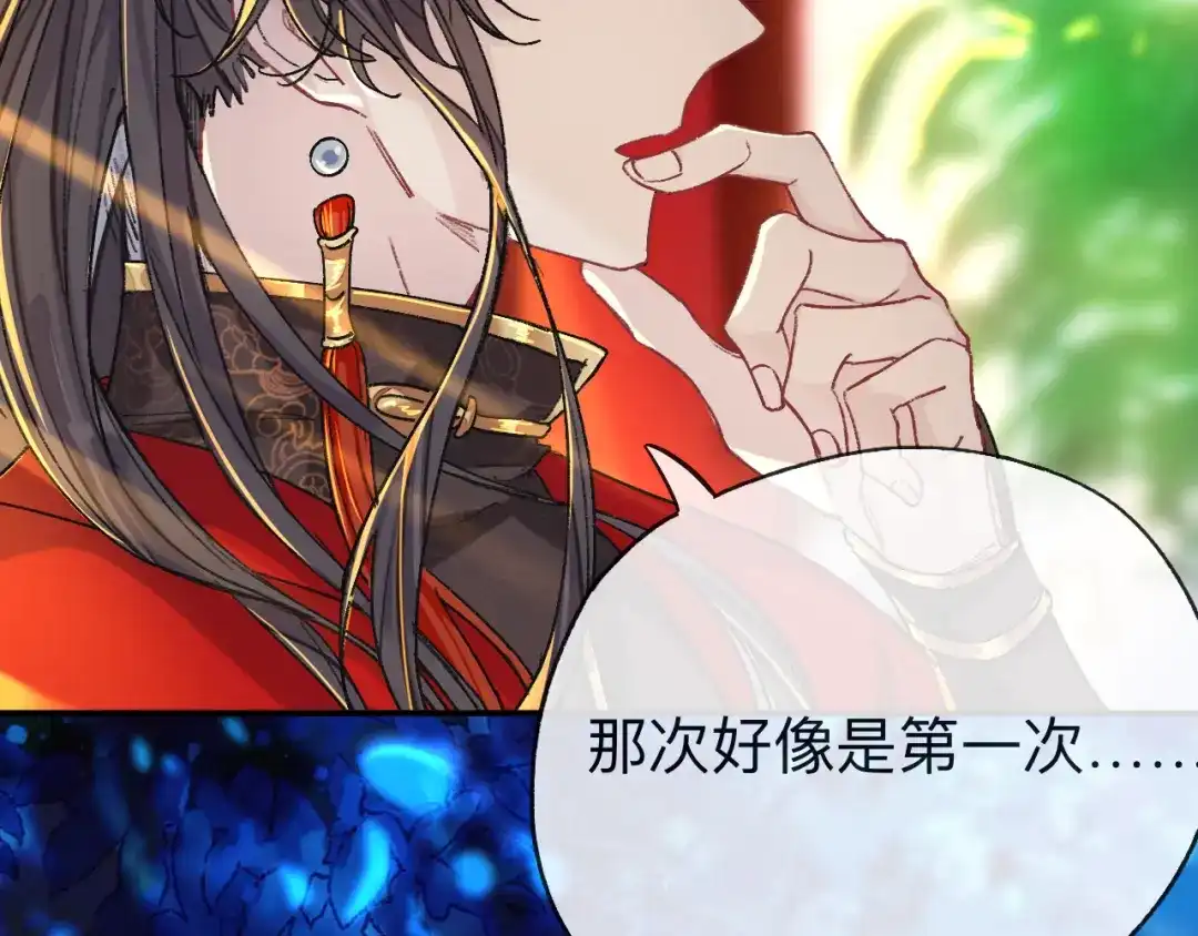 师兄想出土 一点都没有！？ 第25页