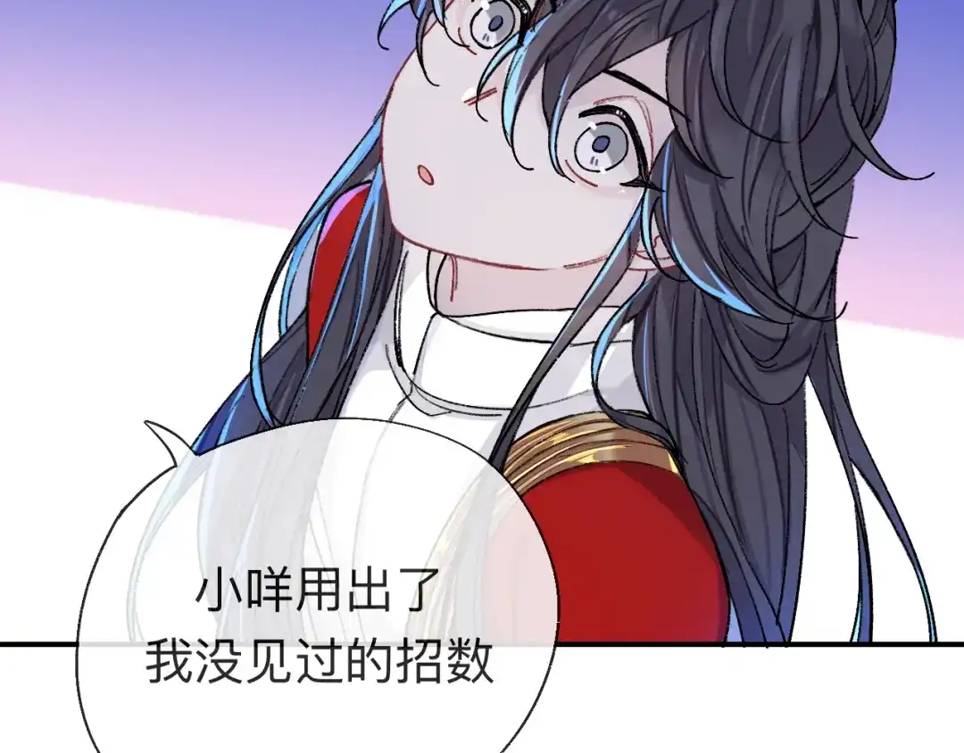 师兄想出土 一点都没有！？ 第21页