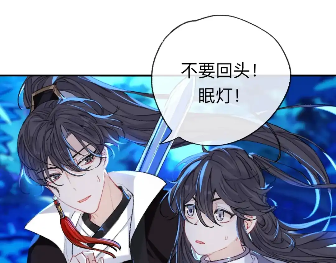 师兄想出土 一点都没有！？ 第30页