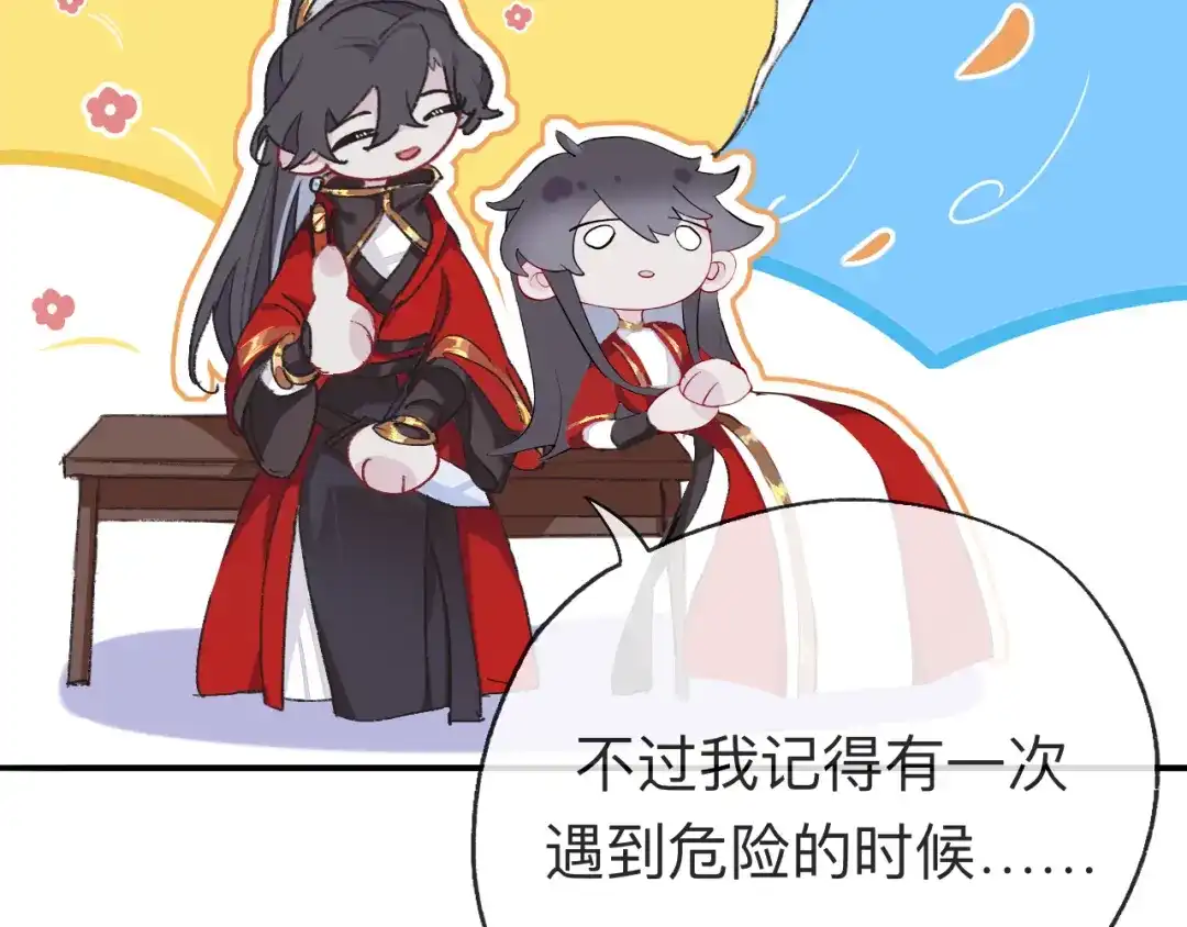 师兄想出土 一点都没有！？ 第19页