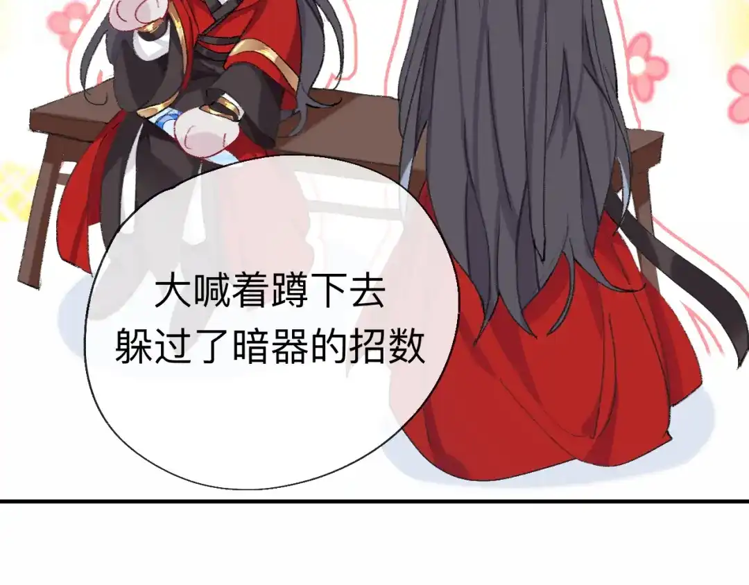 师兄想出土 一点都没有！？ 第68页