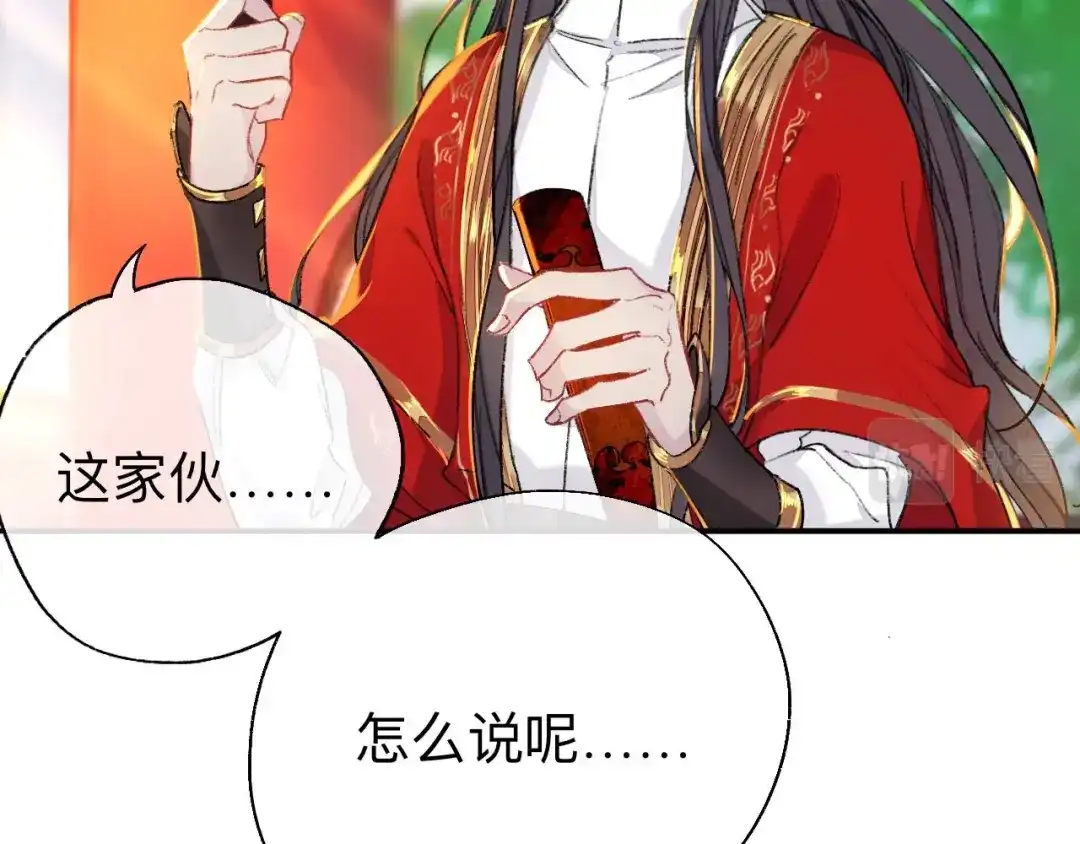 师兄想出土 你这个屑男人！ 第7页