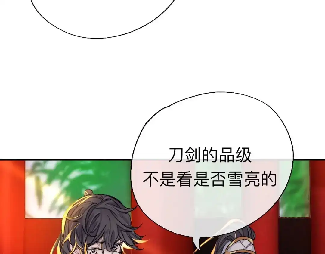 师兄想出土 你这个屑男人！ 第10页