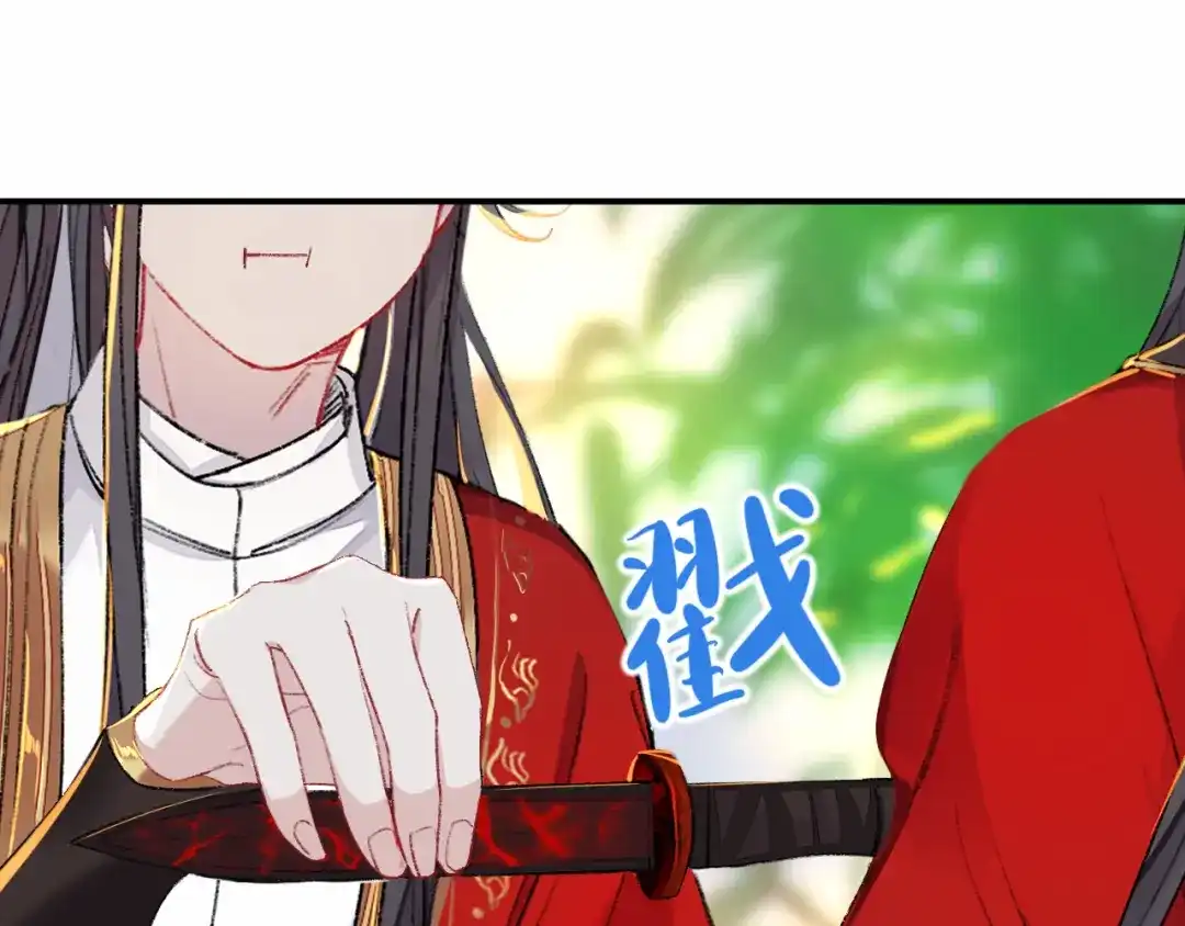 师兄想出土 你这个屑男人！ 第53页