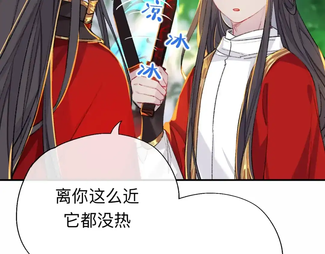 师兄想出土 你这个屑男人！ 第47页