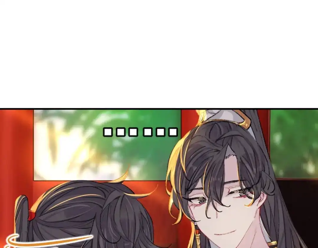 师兄想出土 你这个屑男人！ 第66页