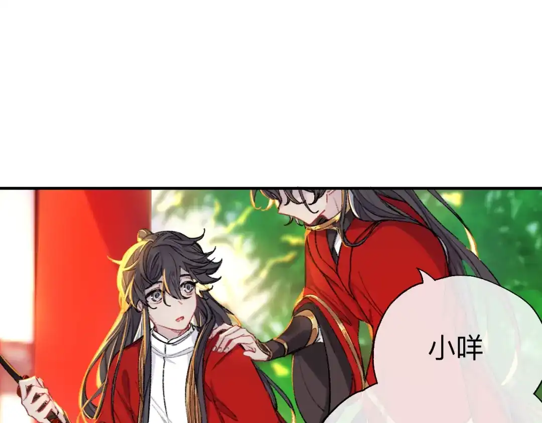 师兄想出土 你这个屑男人！ 第18页