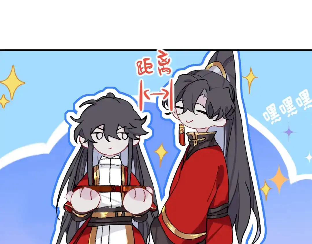 师兄想出土 你这个屑男人！ 第44页