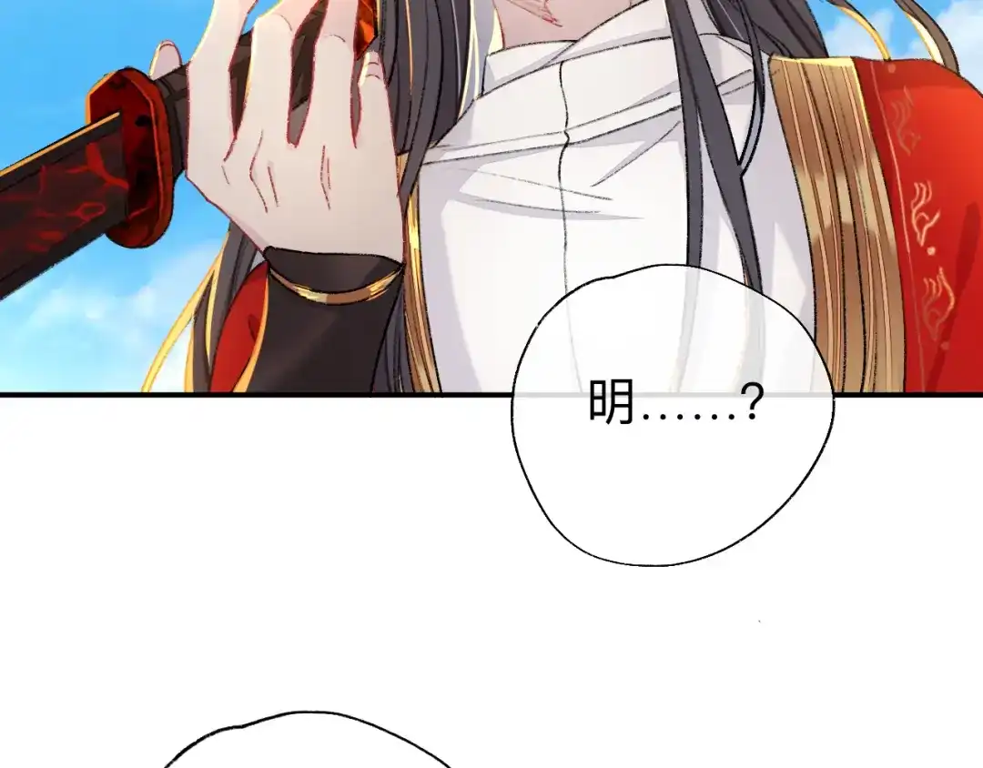 师兄想出土 你这个屑男人！ 第23页