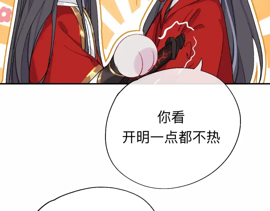 师兄想出土 你这个屑男人！ 第57页